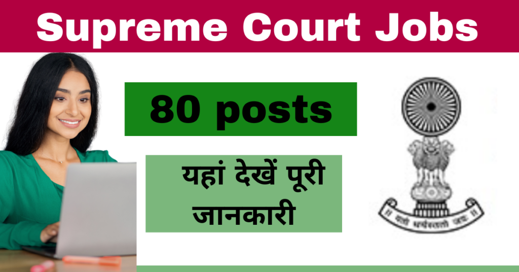 10th pass govt jobs in delhi court