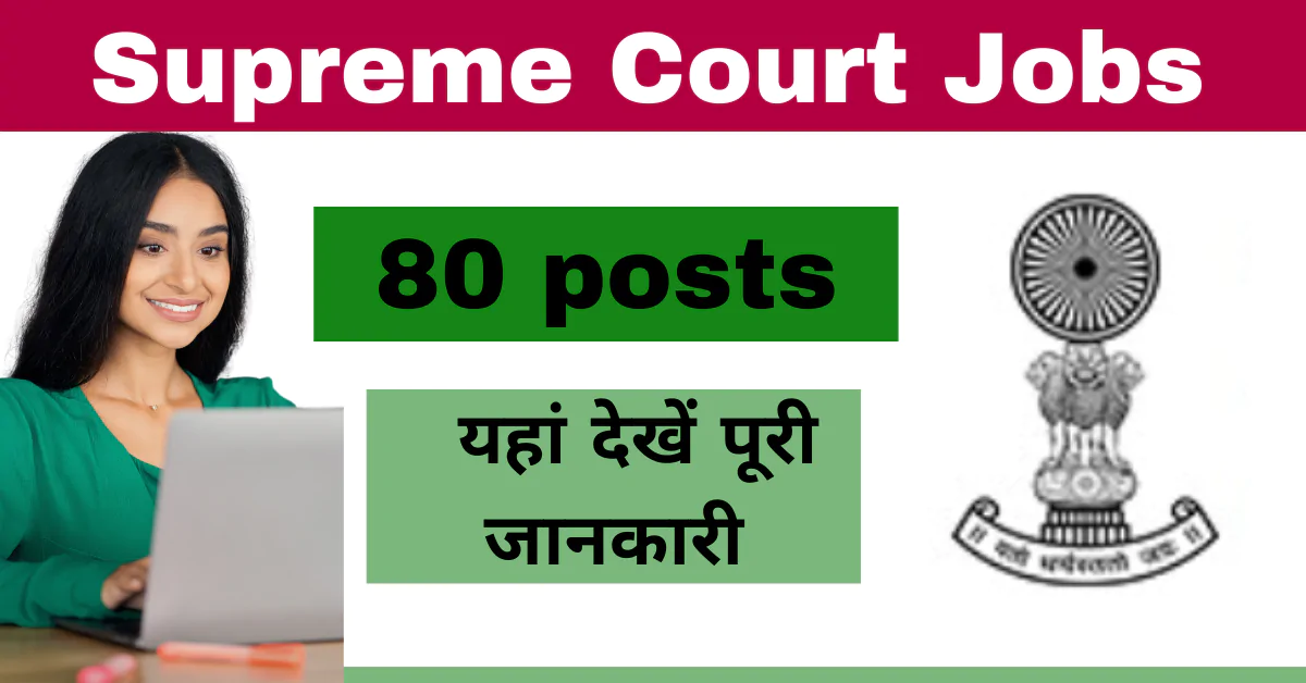 10th pass jobs in delhi court